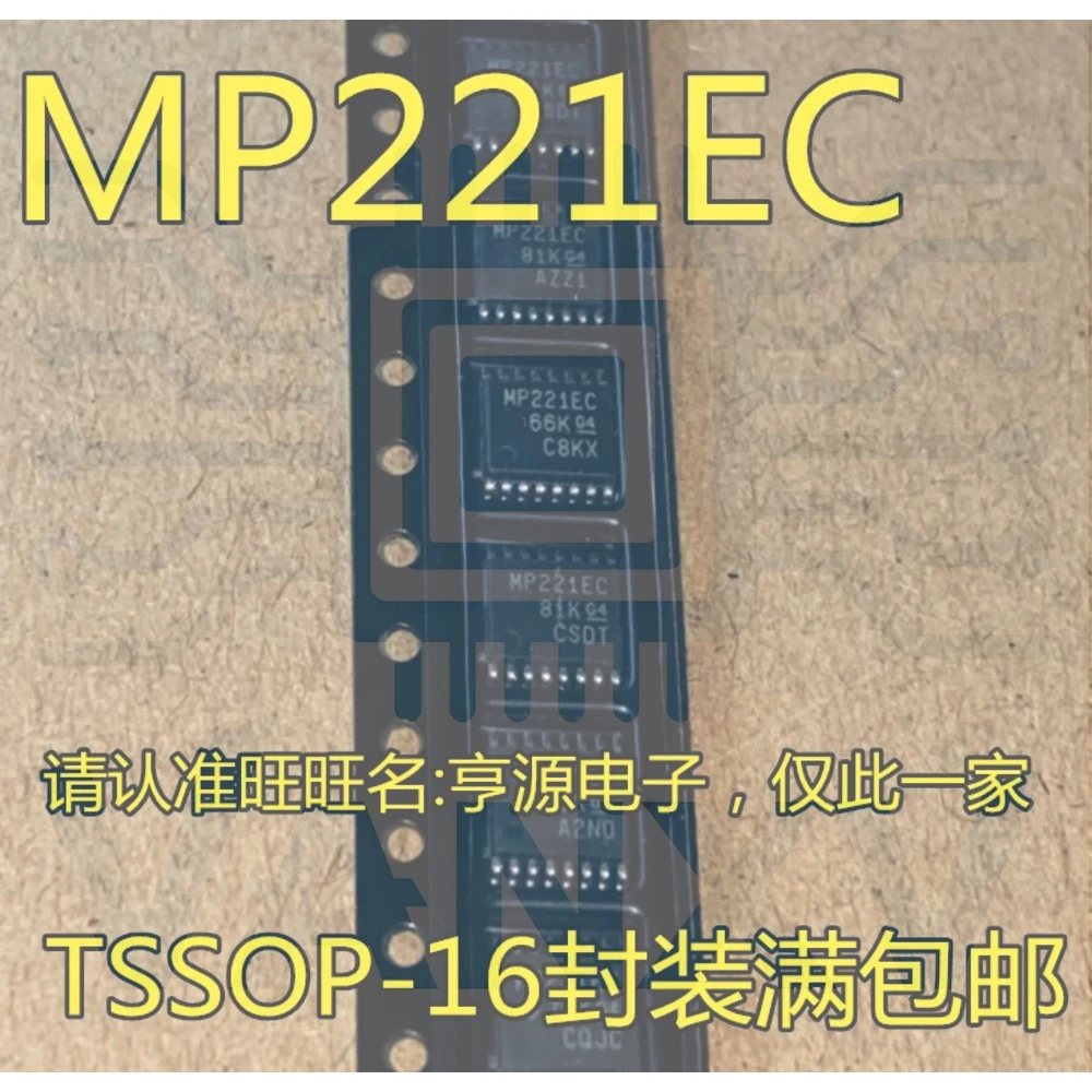 15PCS MP221EC MAX3221 MAX3221CPWR TSSOP-16