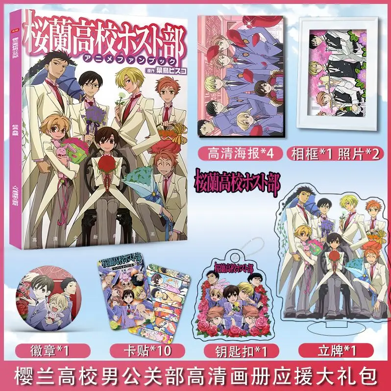Ouran High School Host Club Anime Art Collection Book Illustrations Album Comic Characters Card Manga Badge Stand card Poster
