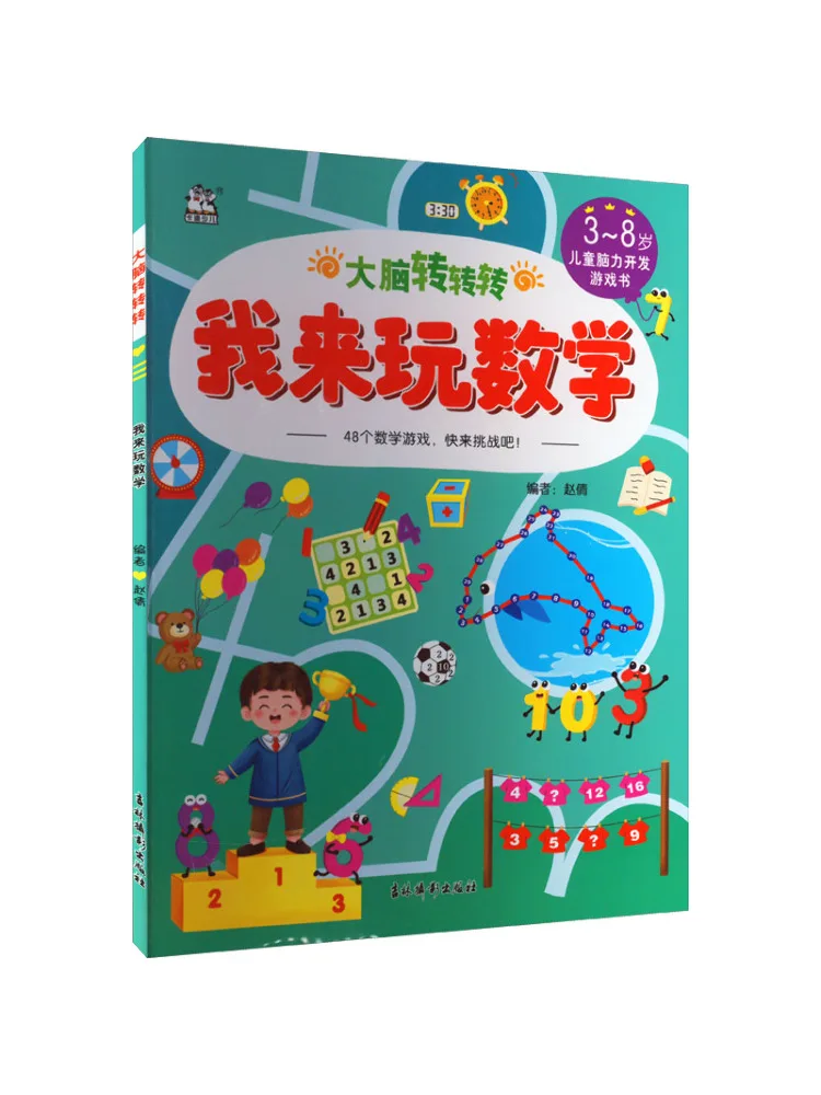 

Книга-игра Winshare Brain Spin Spin Spin: Дайте мне поиграть с математикой