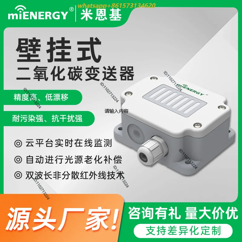 Carbon dioxide sensor detector CO2 air quality environmental monitoring gas high precision 4-20mA
