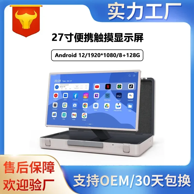 2026 4.  Cross-border new product 27-inch portable Android touch screen briefcase LED