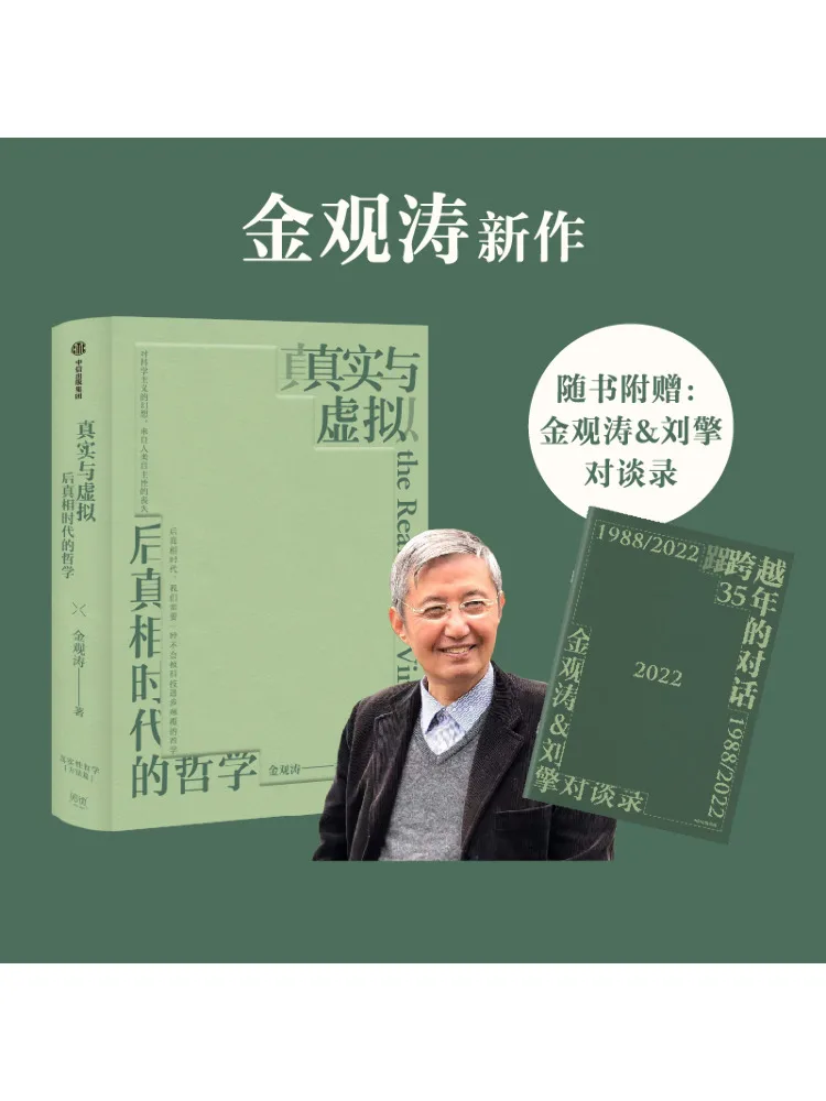 Book-Winshare Reality and Virtual