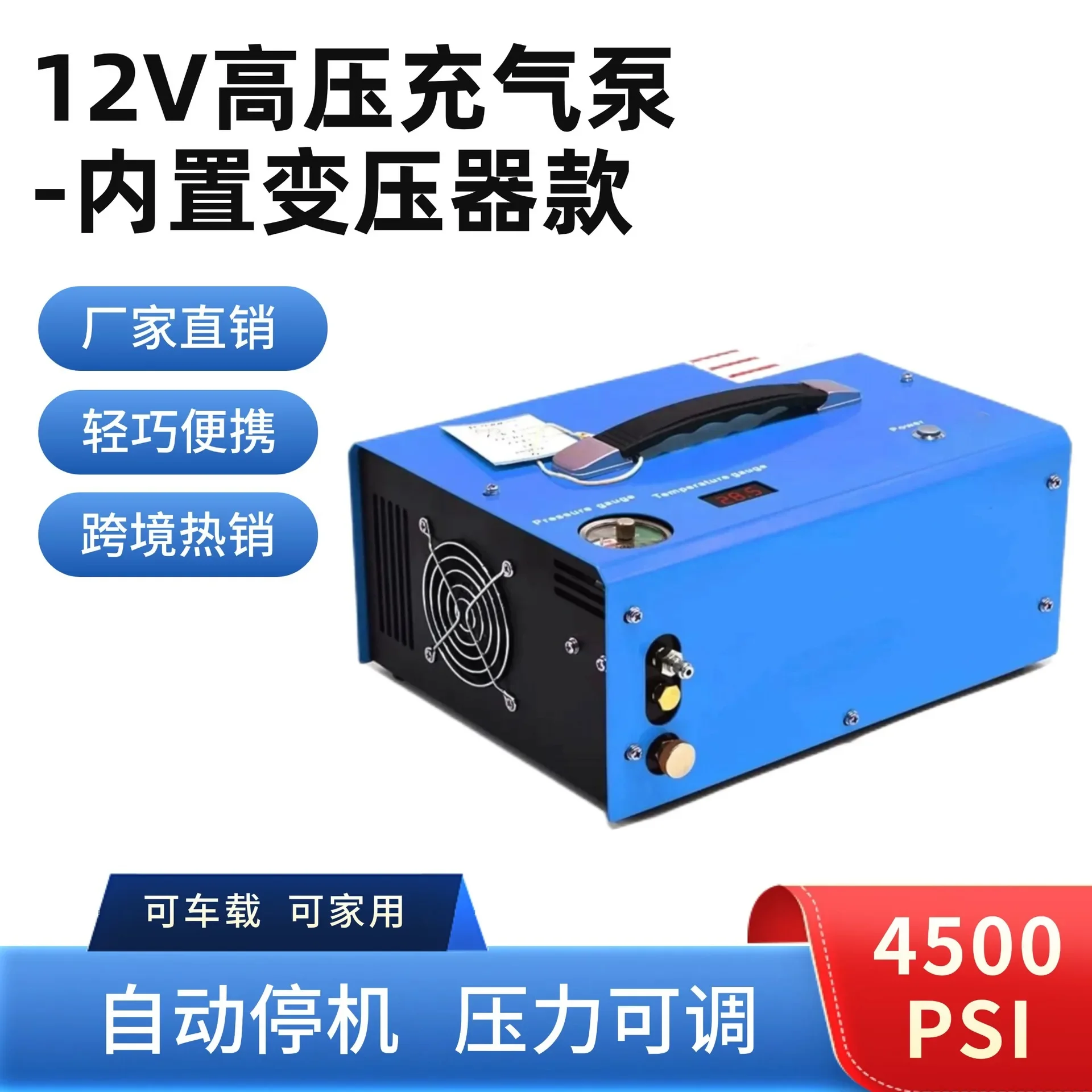 12V vehicle-mounted horizontal pump 4500PSI2025 new portable automatic shutdown air compressor