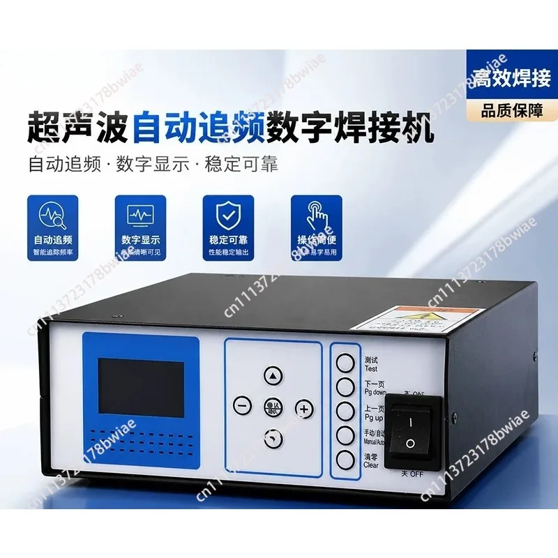 Ultrasonic automatic frequency tracking digital welding 15K20K generator compound machine lace machine plastic welding machine