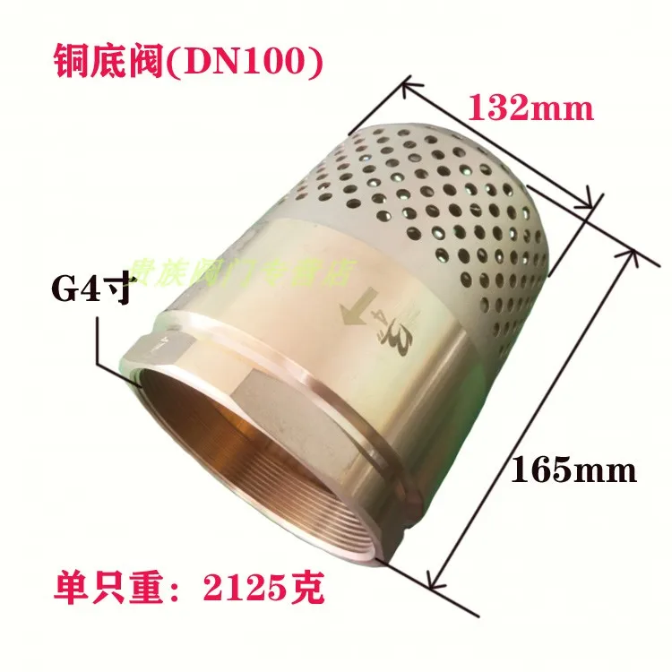 

DN100 4" BSP Female Brass One Way Foot Bottom Check Valve Non-return Strainer Filter For Water Plumbing Pump