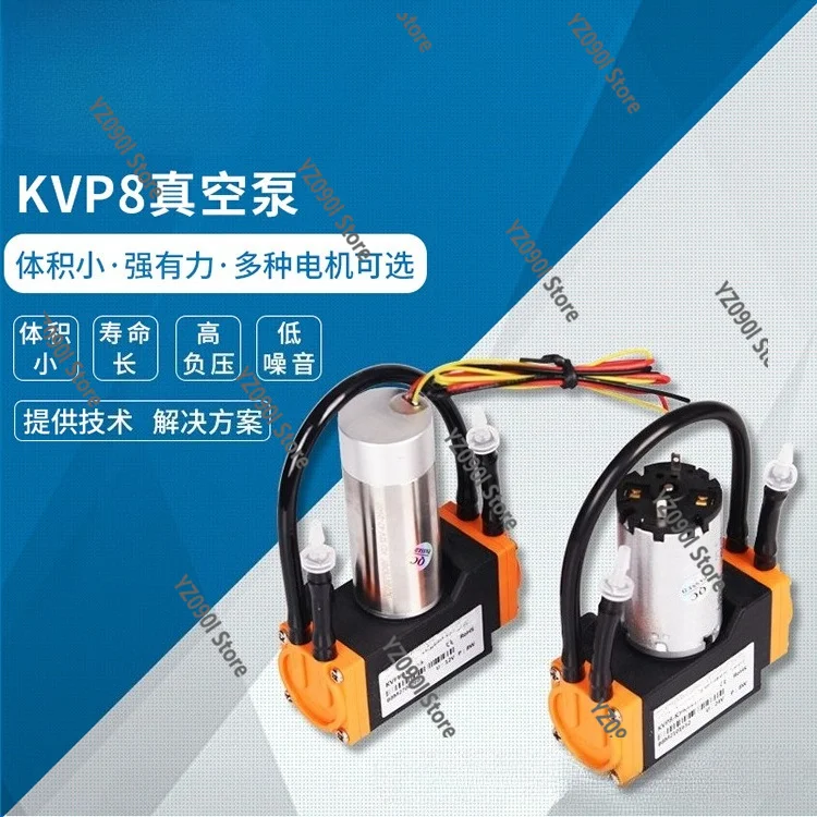 KVP8 Brushed Mini Vacuum Pump Series Parallel Optional Gas Sampling Pump For Analyzer