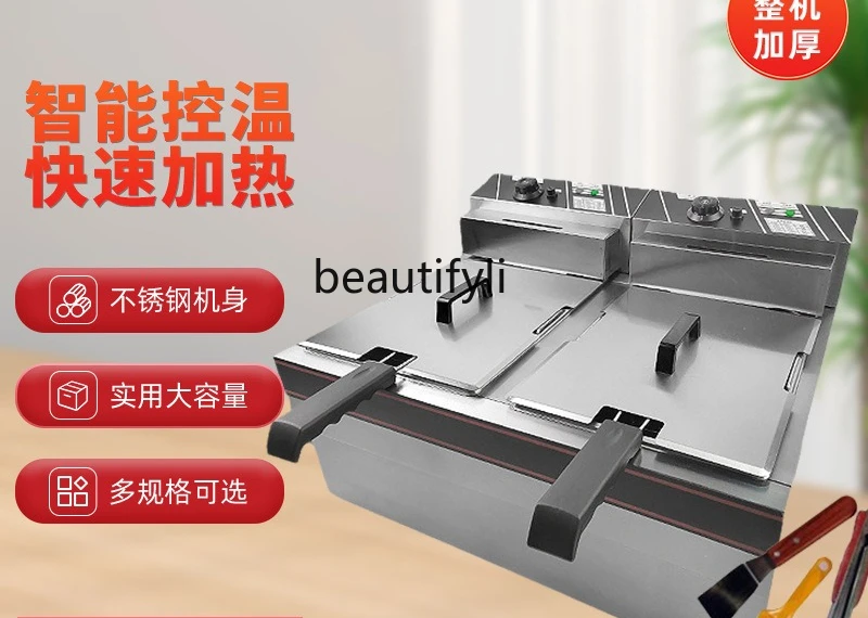 フライヤー業務用二重シリンダースクリーン電気フライヤー大容量フライドポテトフライヤー