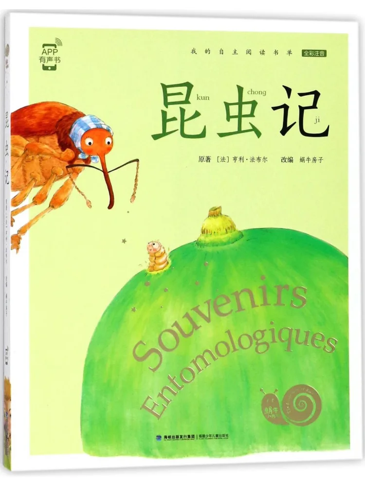 

Книга — «Дневник насекомых» (Winshare)