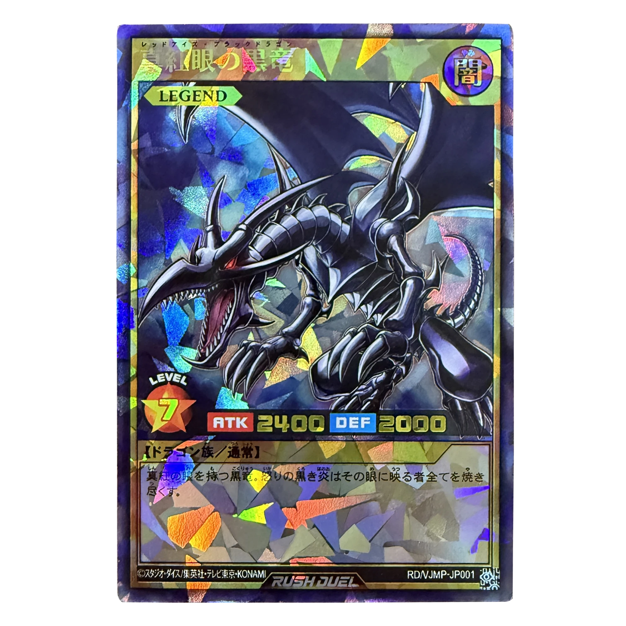 

Diy Rush Duel Red-Eyes Black Dragon Yu-Gi-Oh! Cards Self Made Dragons Duel Tournament Top Prize RD/P000-JP003