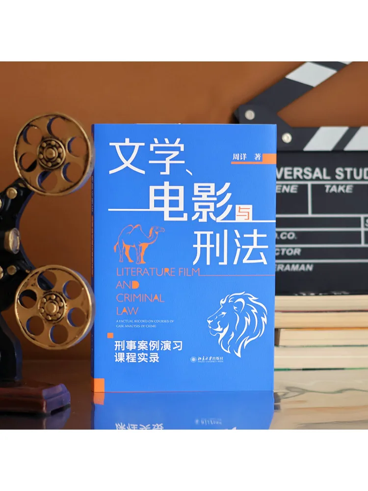 Book-Winshare Literature Film and Criminal Law Criminal Case Simulation Course Record