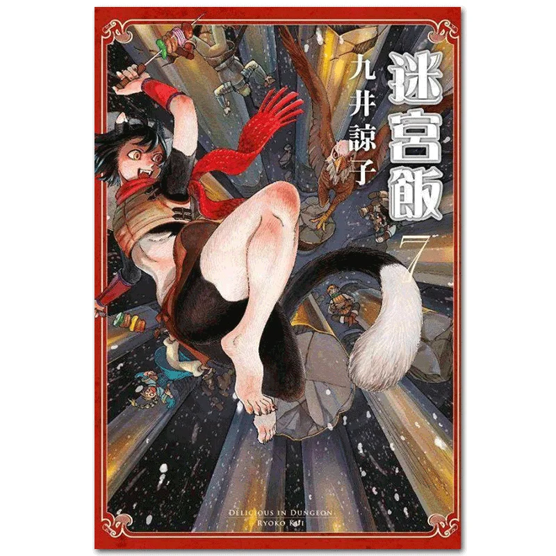 

Лабиринт Рис 07 Ryoko Kuai Издательство Qingwen 9789865122119 Книга