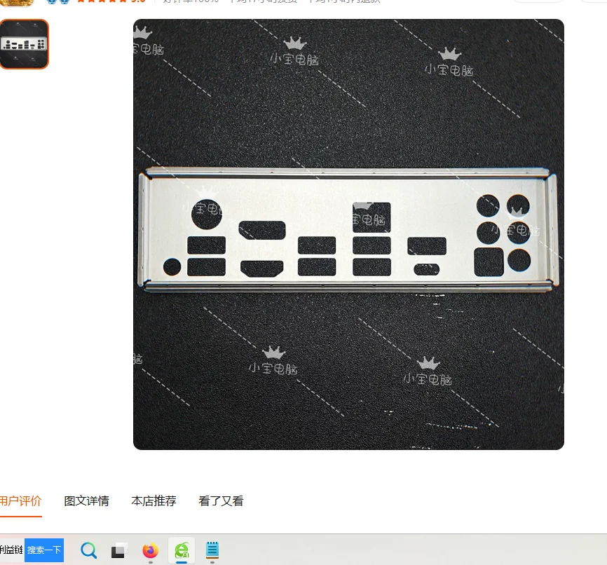 IO I/O Shield Back Plate BackPlates Blende Bracket Stainless Steel For MSI B450M MORTAR MAX