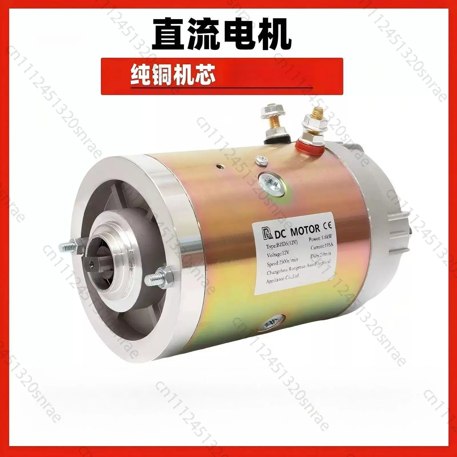 2200W brushed DC motors, mechanical equipment motors 12V/24V brushed oil pump motors