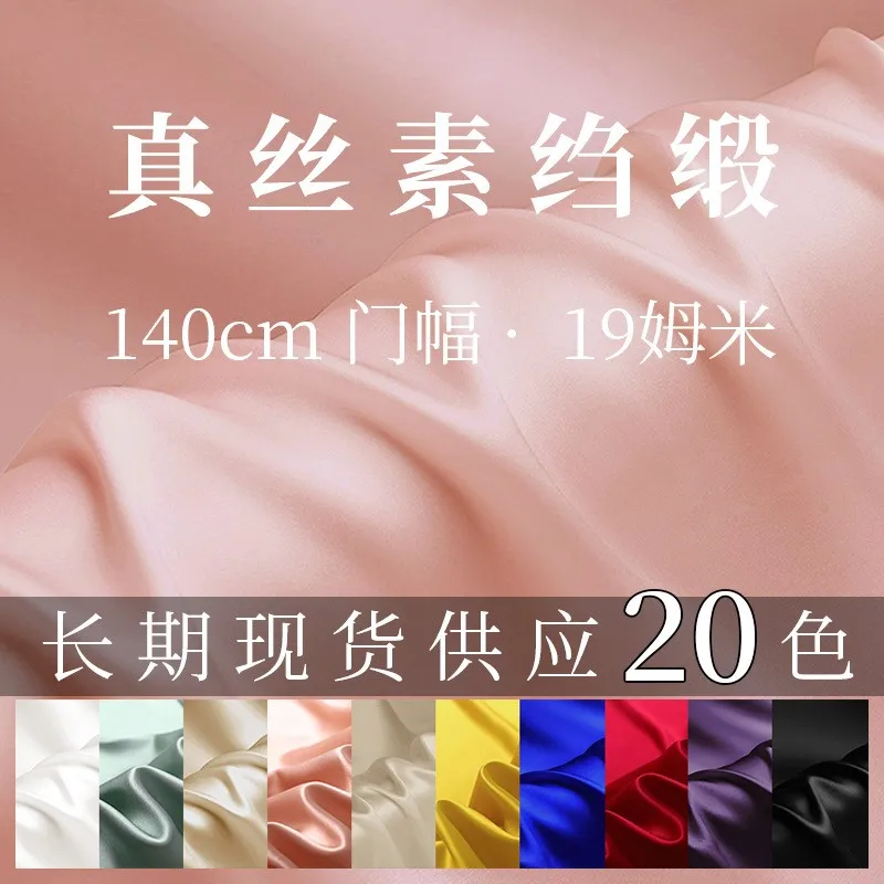 

19 mm pure silk crepe satin fabric solid color lining for shirts and skirts