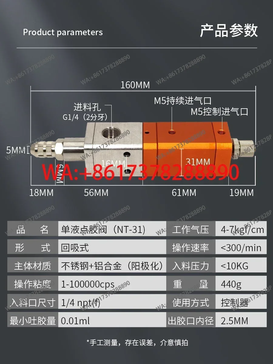 NT-31 suction dispensing valve  precision gluing valve-  high flow silicone grease coating