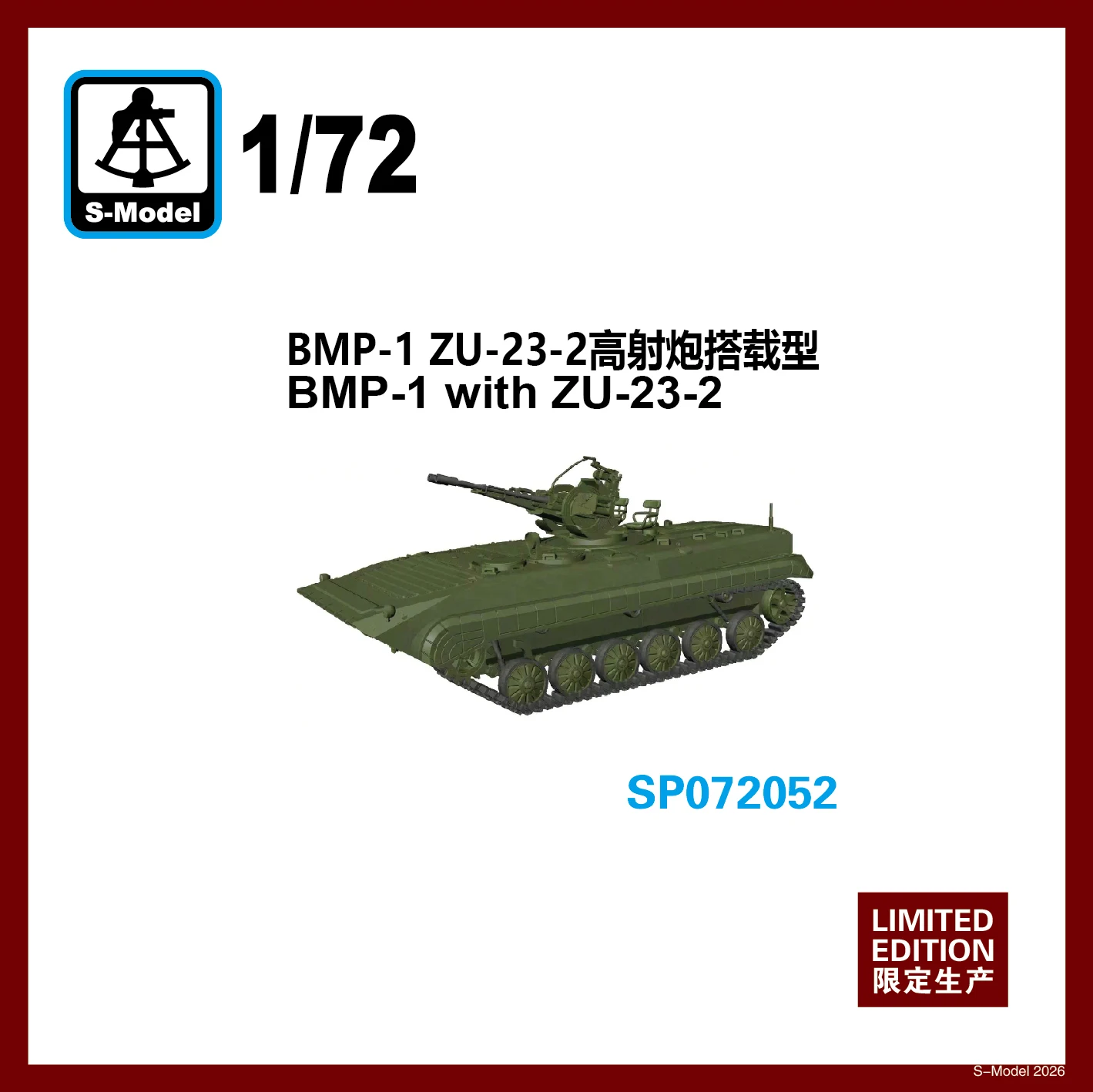 

S-Model SP072052 1/72 БПМП-1 с ЗУ-23-2 - Сборная модель в масштабе