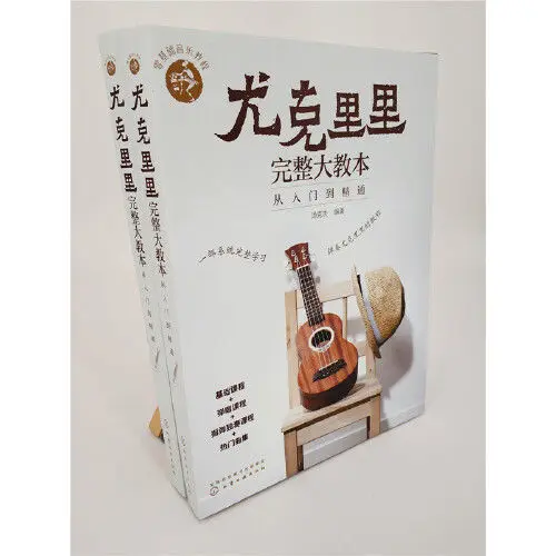 Music Books Zero-Based Music Tutorials Ukulele Textbooks Explain Various Fingerings And Techniques From Introductory To Proficie
