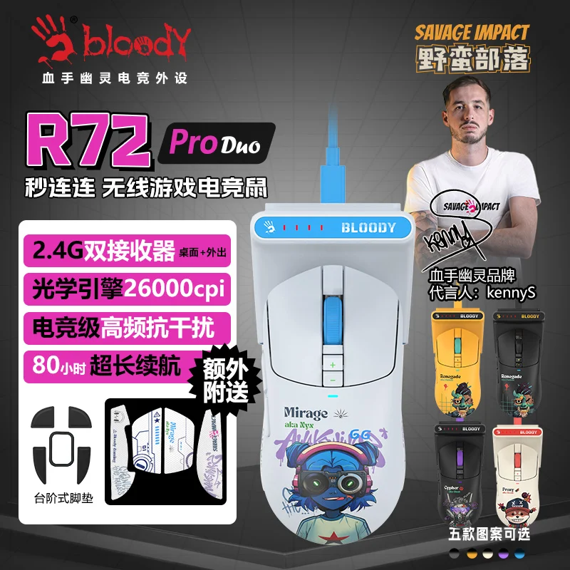 

A4tech Savage Impact R72 Pro Duo 2.4GHz Wireless Mouse For PAW3395 Gaming And Esports FPS Lightweight Long Battery Life Boy Gift