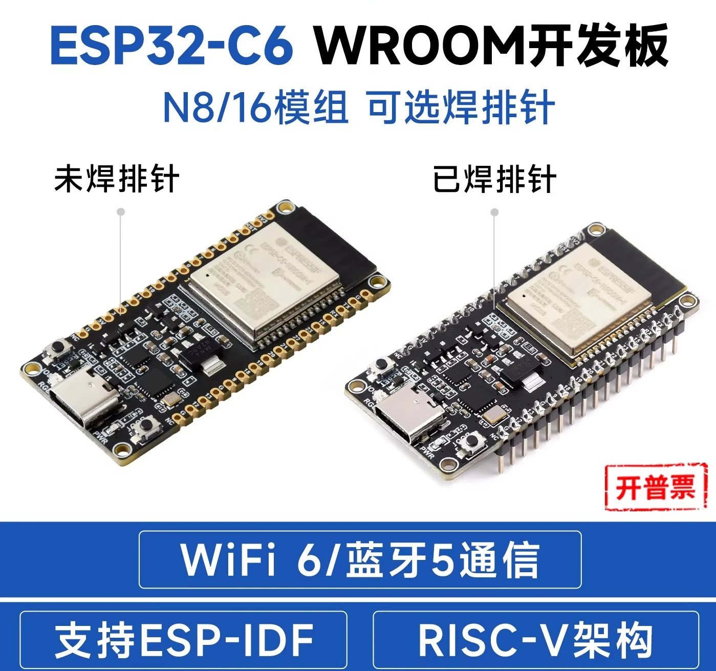 1PCS ESP32 C6 WROOM-1-N8 module, core board, Bluetooth/WiFi6 RISC-V development board