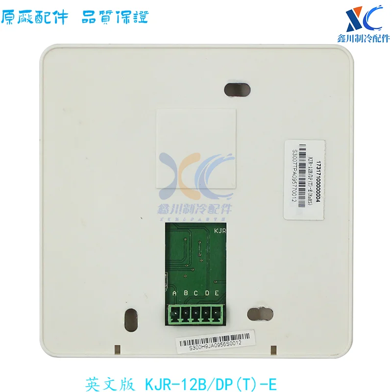 Suitable for Midea central air conditioning fixed frequency line controller KJR-12B/DP (T) - E English board