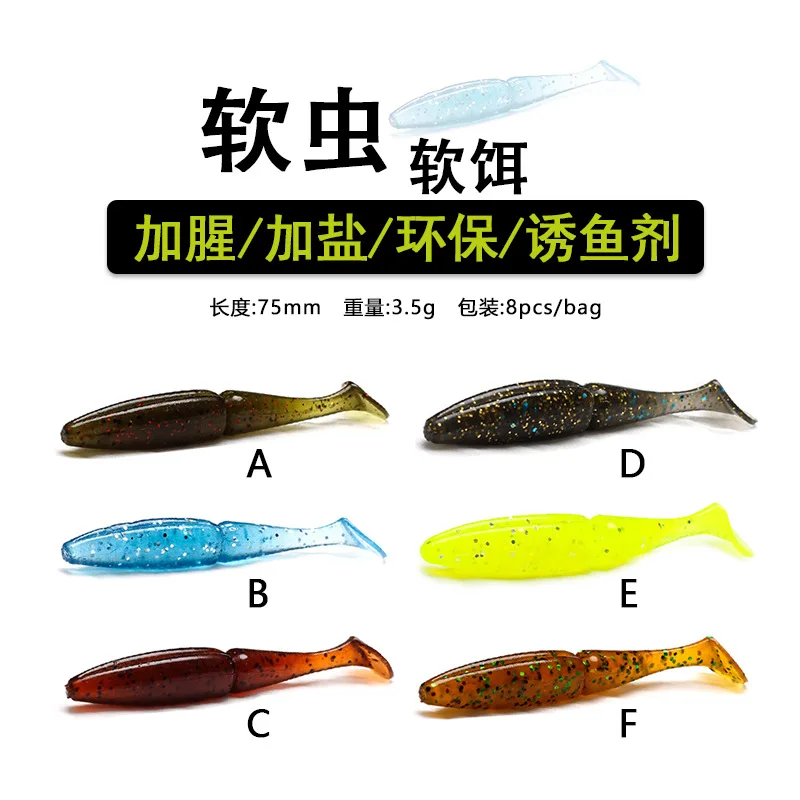 8Pcs 75mm 3.5g hot fishing lure Soft Bait professional Lure crazy quality Carp Artificial Wobblers