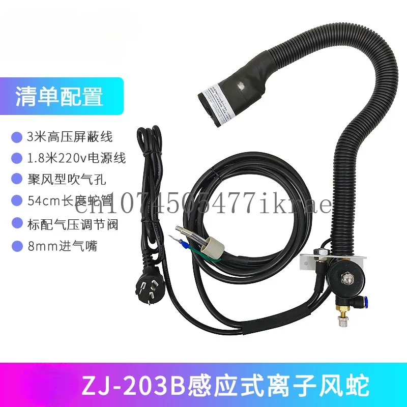 Dust Removal Static Eliminator Discharger Split Snake-Shaped Dust Blowing Wind Gun Heads