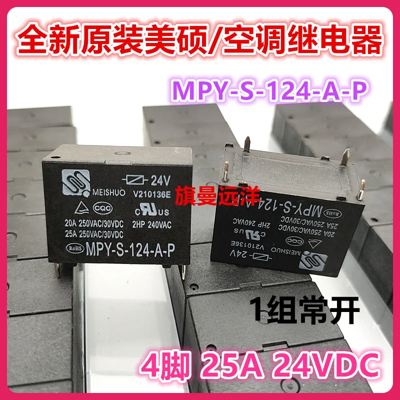 (5 PÇS/LOTE) MPY-S-124-A-P 24V 24VDC 25A 4 1