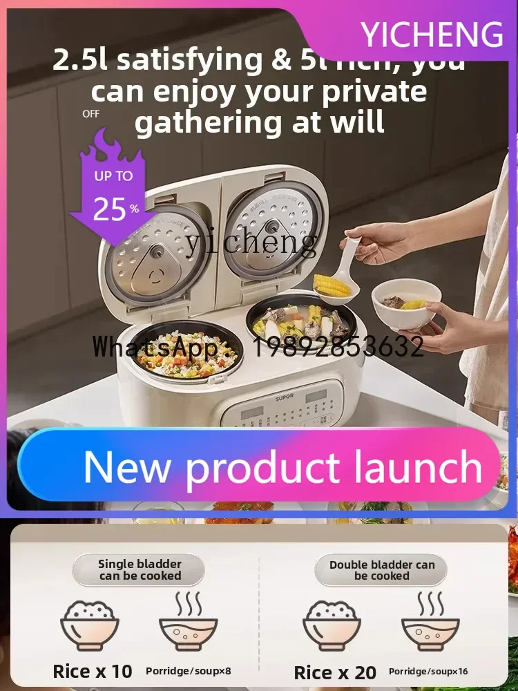 H1 double bile rice cooker household new rice cooker multi-functional pressure double spell double use integrated