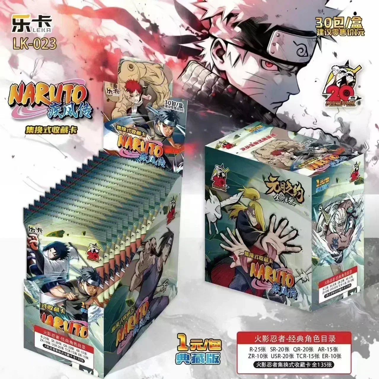 naruto will of fire booster box Amazon.com: Naruto Approaching Wind TCG Blister Booster Pack Box - 15 Packs
