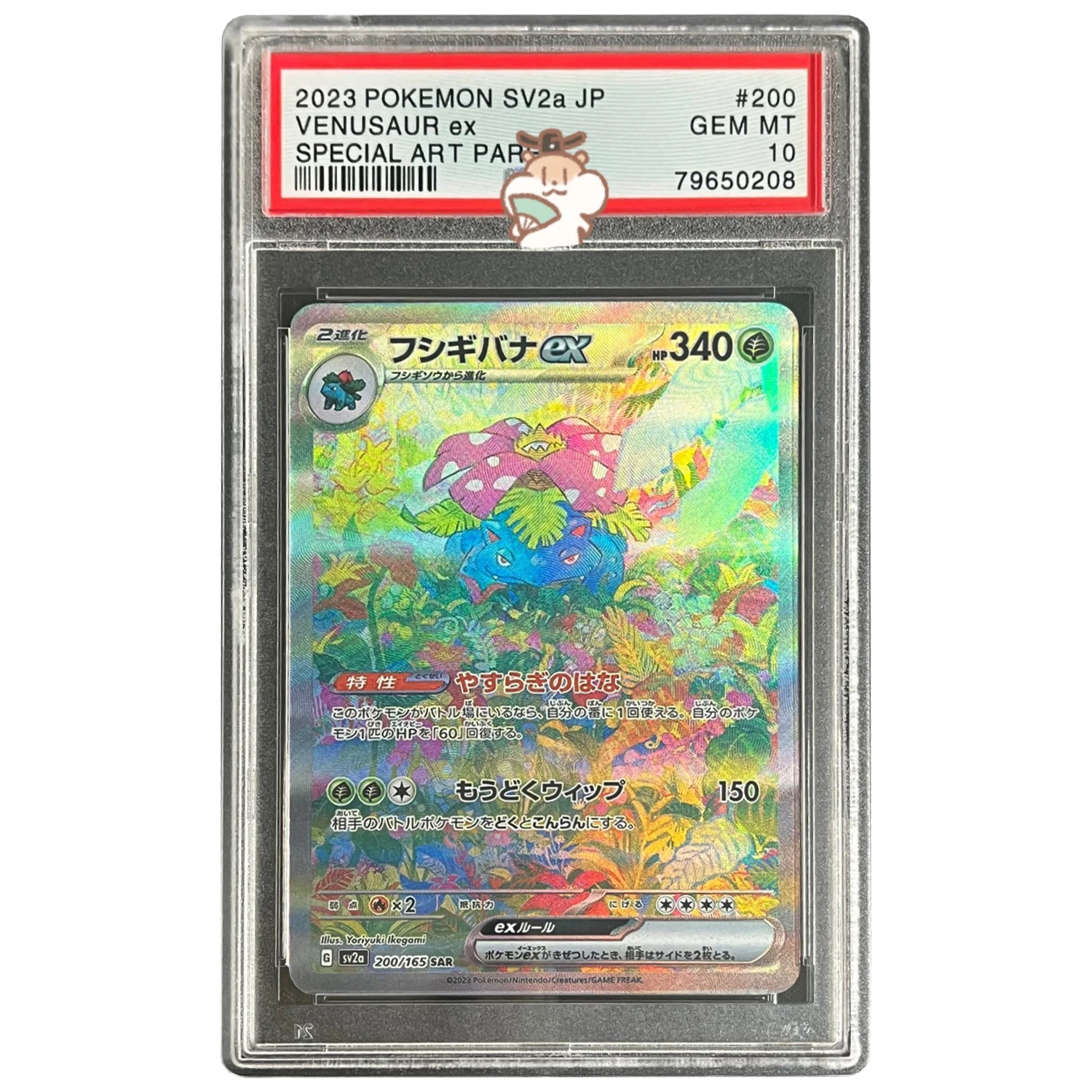 Tarjeta de PSA colección Pokémon Pikachu Charizard Venusaur Mew, versión de copia PTCG, tarjeta de clasificación de 10 puntos, tarjetas de juego de