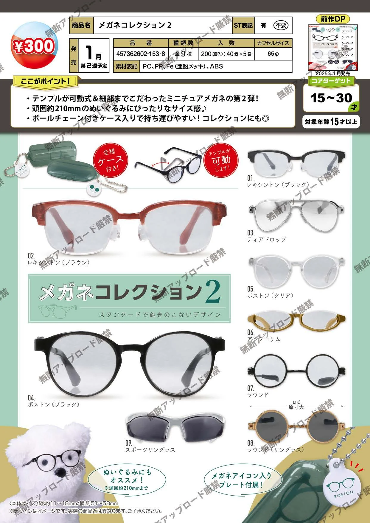 

Feb. Предпродажа, капсульные игрушки Tarlin, милые коллекции очков, 2 миниатюры, подвижные дужки, чехол-подвеска BC, 1/12, фигурки кукольного домика