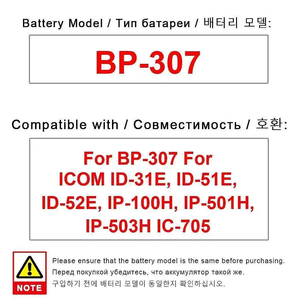 3350mAh Replacement Battery BP-307 for ICOM ID-31E ID-51E ID-52E IP-100H IP-501H IP-503H IC-705
