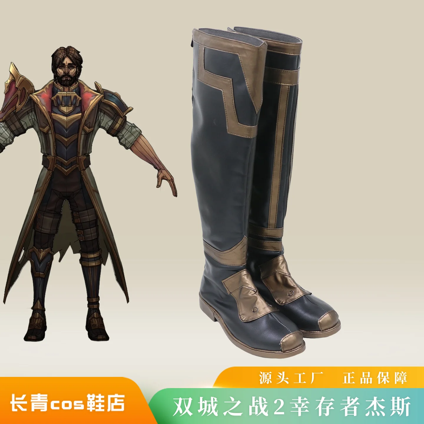 JAYCE-zapatos de Cosplay, botas Jayce Halloween Anime Lol ARCANE SURVIVOR, ropa de fiesta, botas de Halloween para hombre