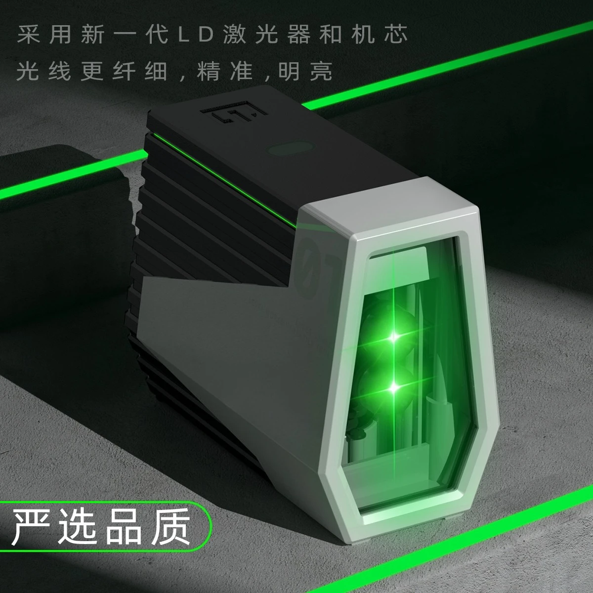 2 Line Green  Level Meter High Precision LD Light Source Automatic Sensor Switching Line Projector Construction Measuring Tool