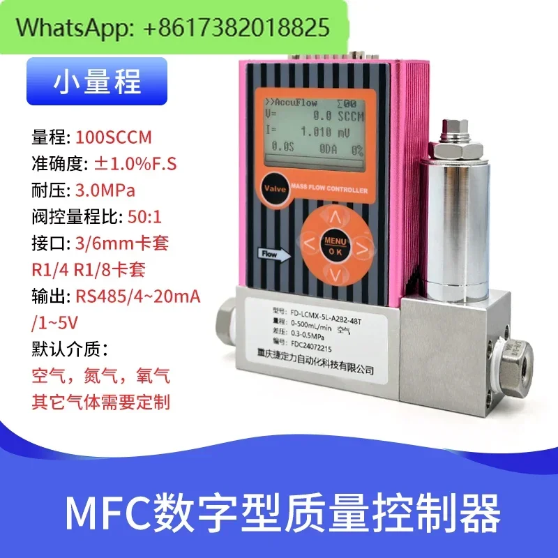 High pressure resistant MFC high-precision flow controller can measure sulfur dioxide, chlorine gas, hydrogen sulfide