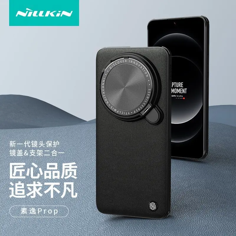 

Nergin Xiaomi 14Ultra Lens Cover High-Value Dirty-Resistant Phone Case Leather Magnetic Belt Bracket Protective Cover