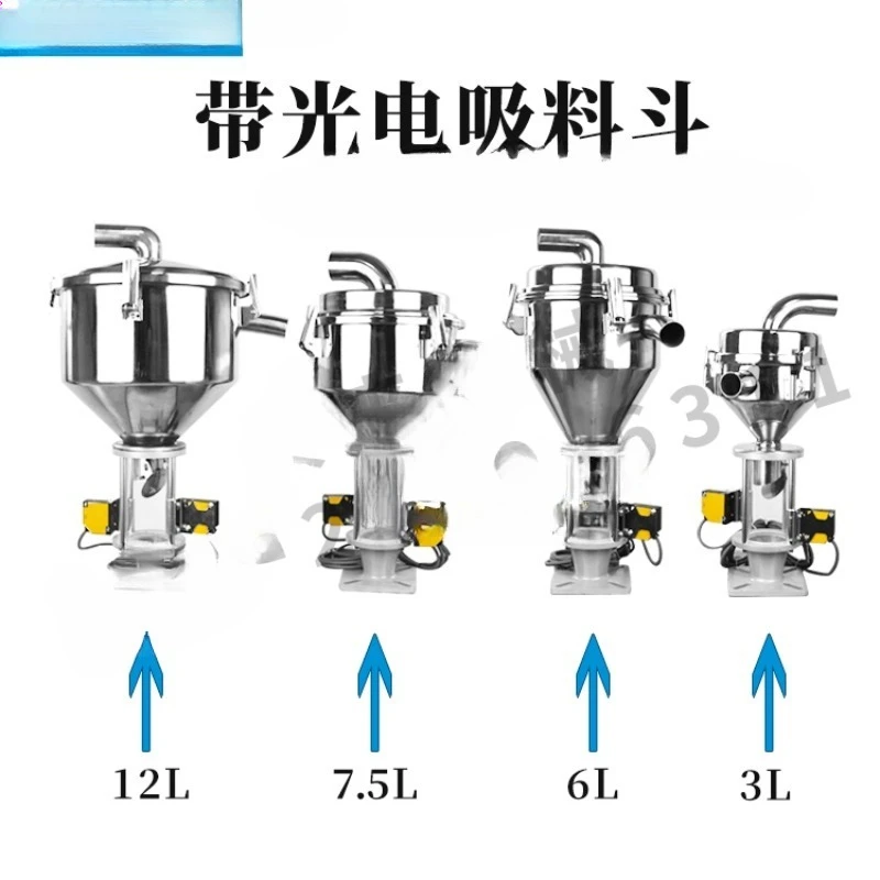 Stainless steel electric eye hopper dryer vac-uum 3L6L7. 5L12L25L with photoelectric aluminum se-at 132/155