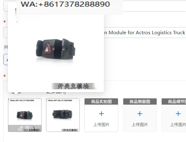 Emergency Pump Truck Switch Main Module for Actros Logistics Truck A9434460523 High-Quality Replacement Part