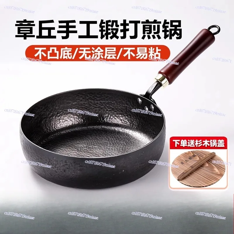 Handmade iron pan uncoated flat bottom non-stick steak deepening frying pan snack pan