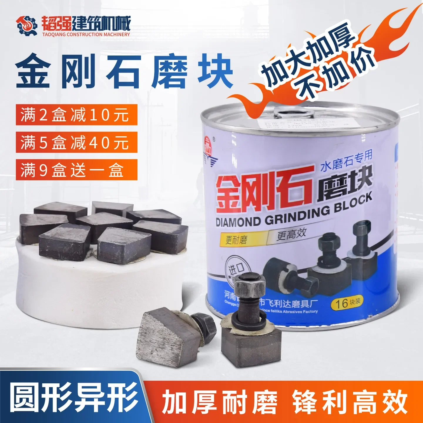 Grinding machine accessories round rough module