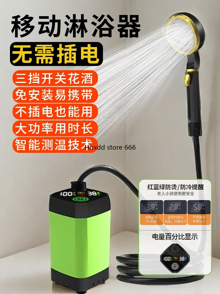 Wireless electric rural self-priming dormitory simple mobile portable shower