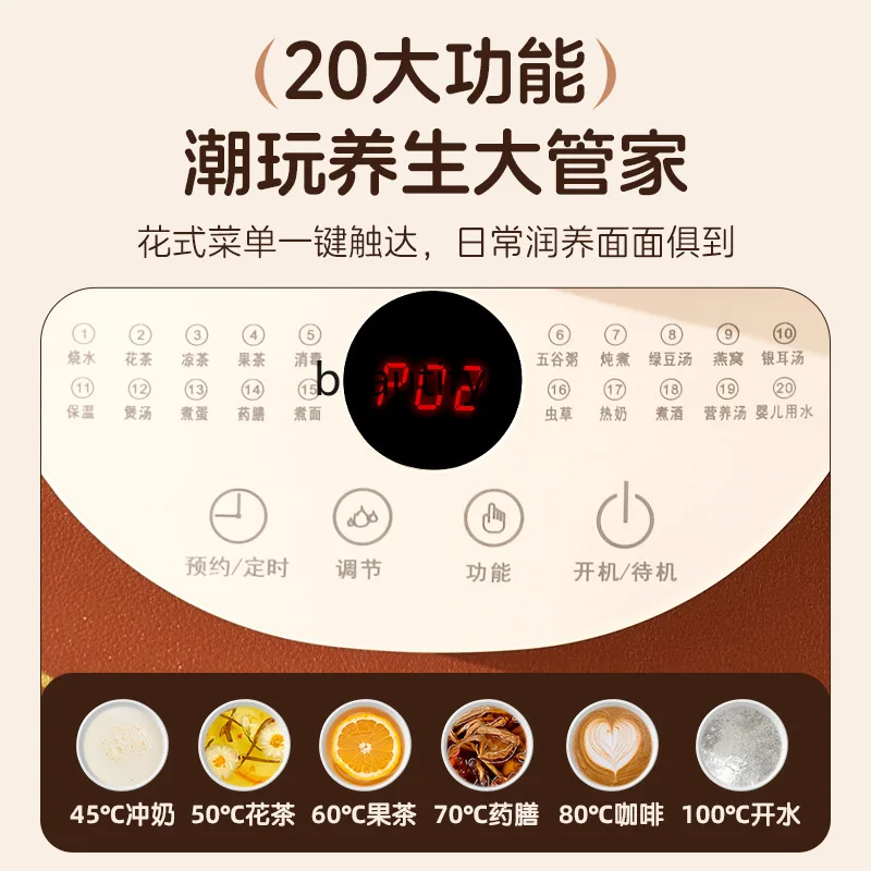 Электрический чайник с автоматической сохранением тепла, специальная медицинская интеллектуальная постоянная температура для заваривания чая