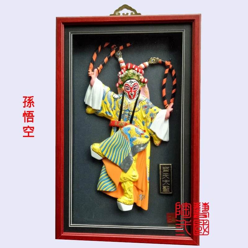 

Monkey King Peking Opera Character Pendant Mask