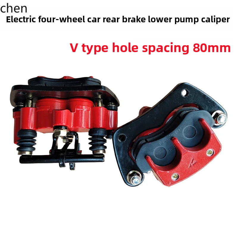 

HXL electric four-wheeler disc brake lower pump electric car rear brake caliper 80mm hole spacing oil brake pump