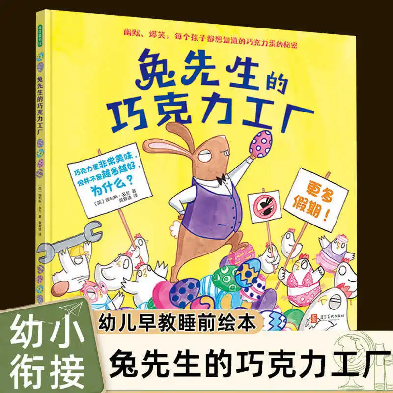 

Mr. Rabbit's Chocolate Factory - Children's Picture Books for Children Aged 3 To 6, Preschool Reading