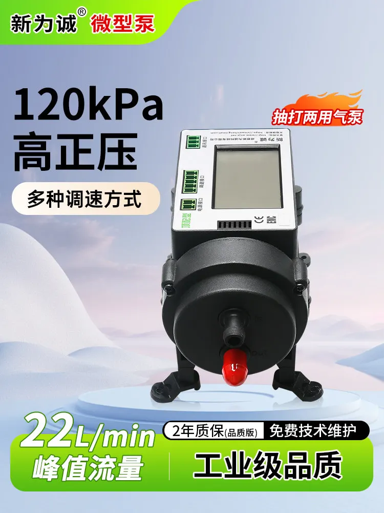 Micro air pump F50L-JY-24V (simplified version - remote control type)