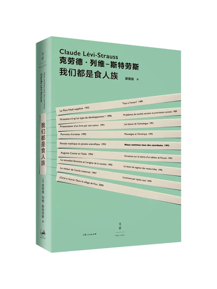 كتاب وينشير نحن جميع أكلة لحوم البشر