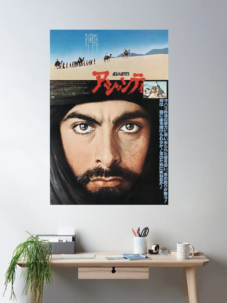 

Ashanti Japanese Movie, Art Print Silk Poster Home Wall Decor