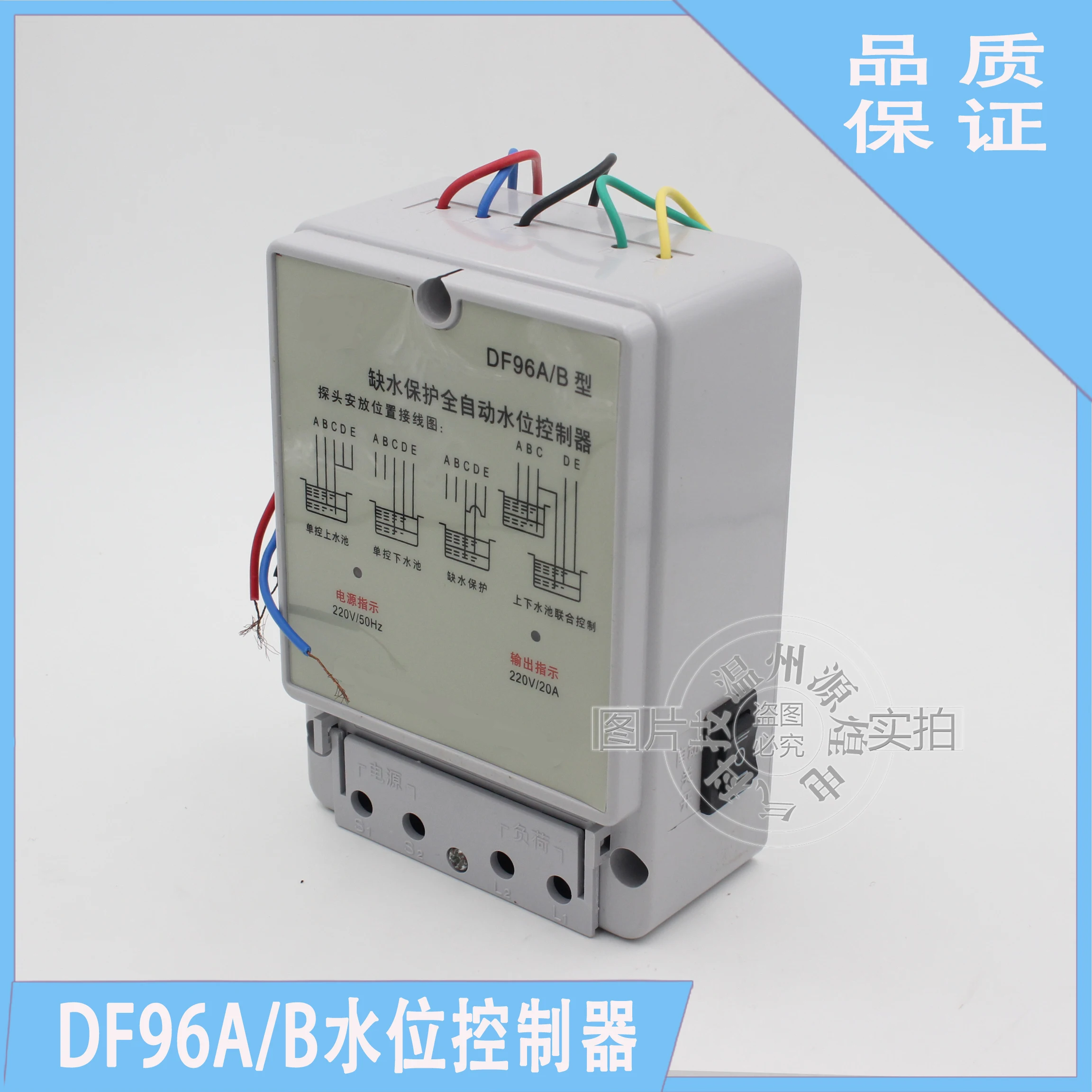 Controlador de nível de água controlador de nível líquido relé bomba água torre poço piscina DF-96A/b
