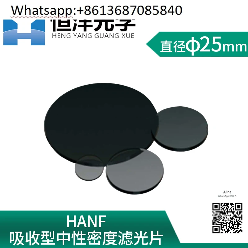 HANF- Optical Absorption Neutral Density Filter Circular 25mm diameter optical experiment filter